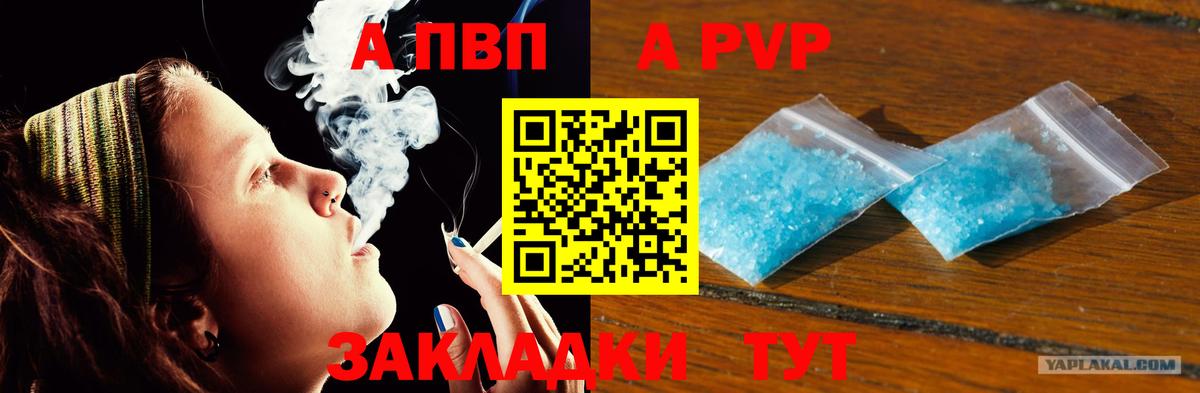 А ПВП  Alfa_PVP мука  Вход с VPN  Алексин 