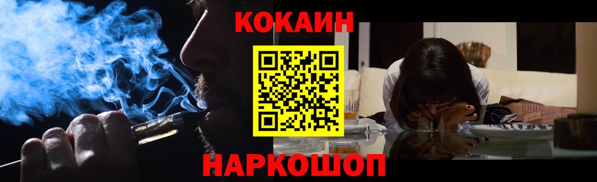 Cocaine  Cocaine Эквадор  Алексин  Вход с VPN  COCAIN Боливия 