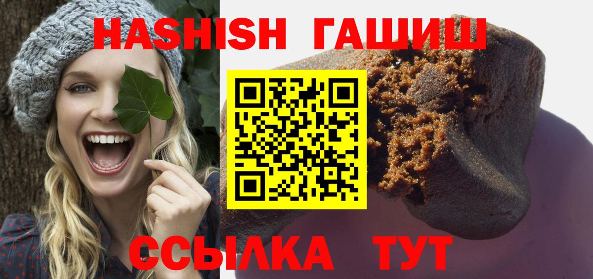 Гашиш 40% ТГК  ГАШИШ hashish  Алексин  Вход с VPN 