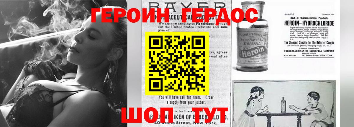 Алексин  ГЕРОИН герыч  Вход с VPN 