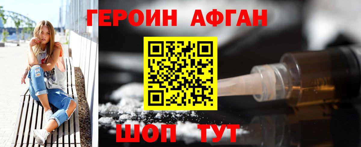 ГЕРОИН белый Алексин