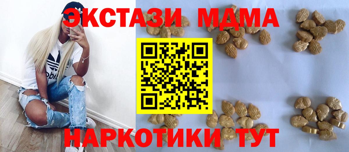 MDMA кристаллы  МДМА  Алексин  Вход с VPN  MDMA VHQ 