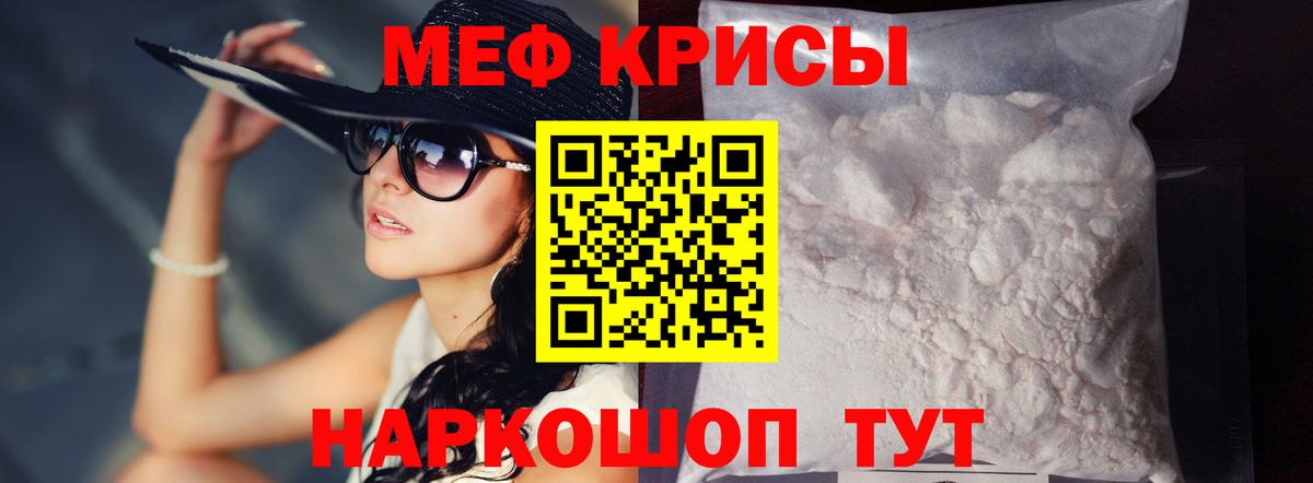 Меф мяу мяу кристаллы Алексин
