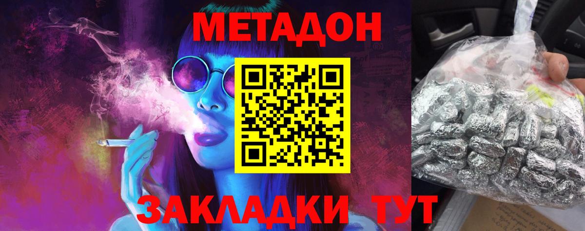 Алексин  Метадон белоснежный  Вход с VPN 