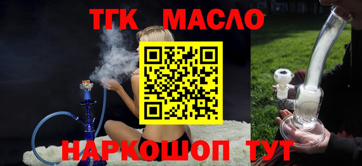 Алексин  Дистиллят ТГК жижа  Дистиллят ТГК THC oil  Вход с VPN 